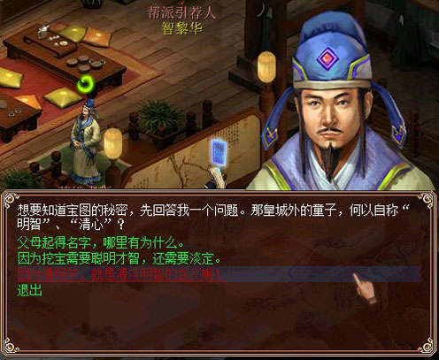 寻访名人