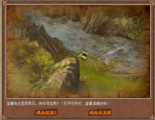 开始寻宝